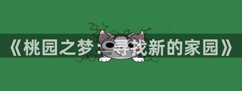 天辰娱乐75775