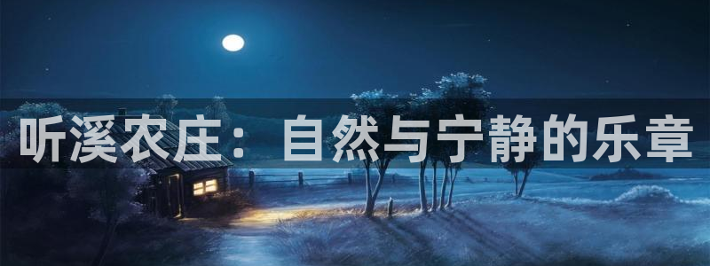 天辰娱乐平台入口