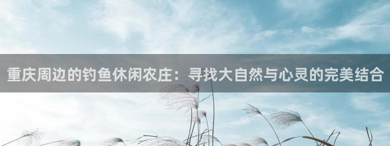 天辰天富娱乐