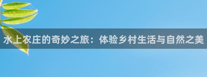 天辰娱乐注册登录