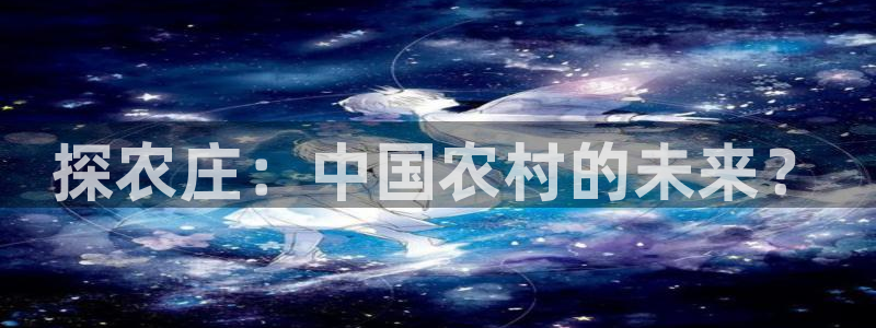 天辰辰娱乐代理