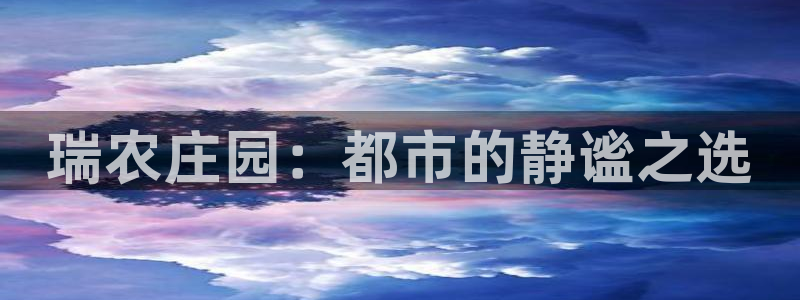 天辰娱乐官网平台入口