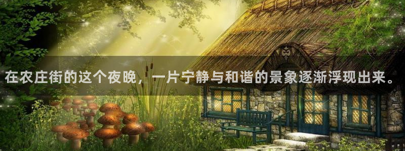 天辰娱乐平台安全吗